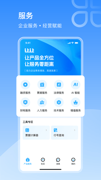 让让app软件展示图1