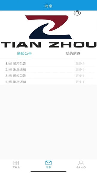 安之道检测展示图3