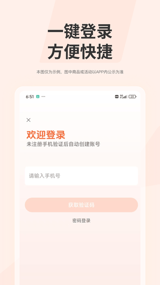 孔方源app软件展示图3