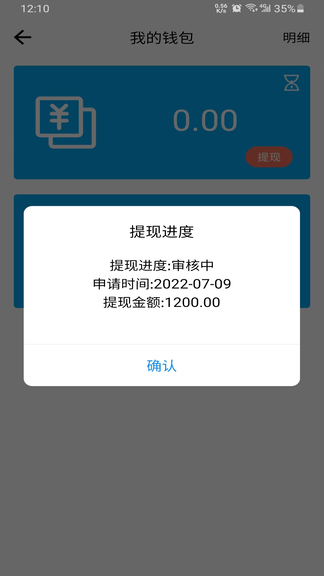 快哥出行app软件展示图4
