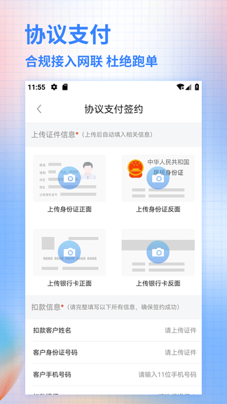合墨数据app展示图2
