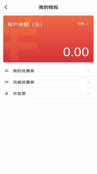 中交出行app软件展示图3