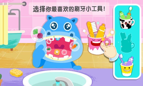 宝宝习惯养成软件展示图2