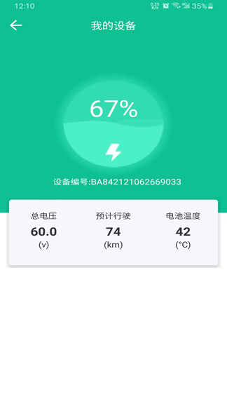 快哥出行app软件展示图3