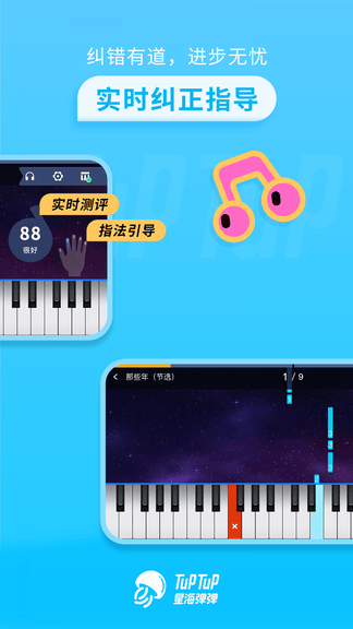 星海弹弹app软件展示图2