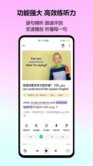 考拉英语app展示图2