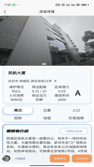 标标准app展示图1