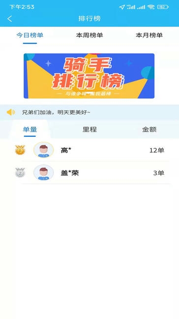 同城众包app软件展示图4