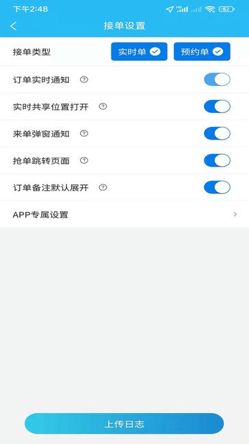 同城众包app软件展示图3