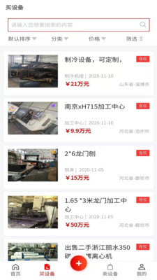 爱玖库app展示图2