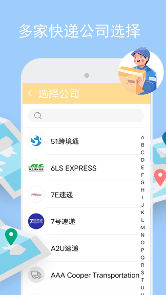 物流实时跟踪查询app展示图2