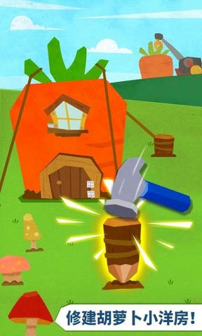 宝宝房屋设计师展示图2