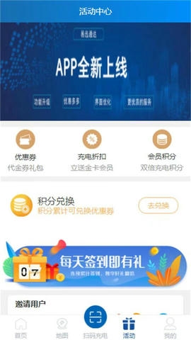 易迅通达app软件展示图1