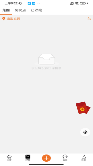 出行代app软件展示图3