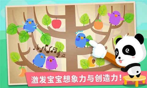 宝宝手指画展示图3