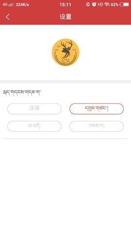 羚羊藏历佛历展示图3