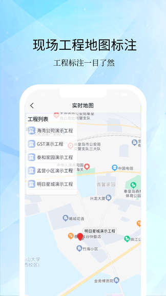 海湾服务app软件展示图2