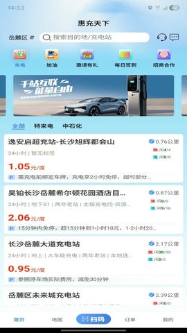 惠充天下app软件展示图1