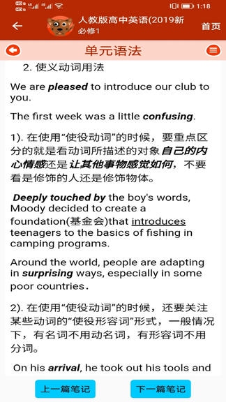 高中英语同步学app软件展示图1