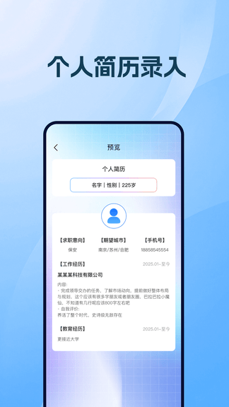 附近零工每天结app软件展示图3