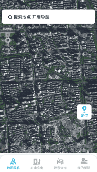 智行卫星语音导航软件展示图2