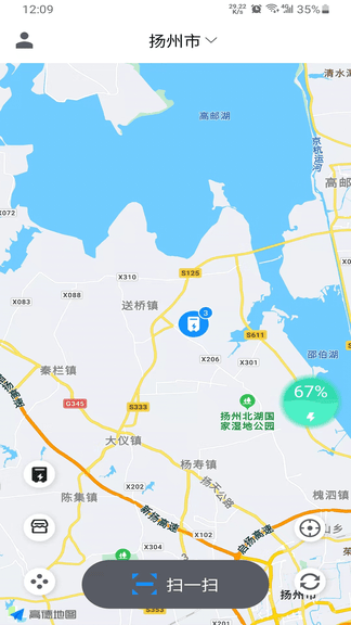 快哥出行app软件展示图2