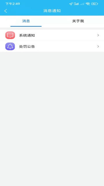 同城众包app软件展示图2