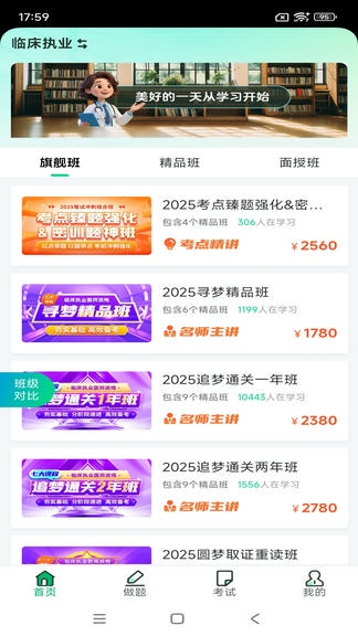 正仁云课堂展示图1