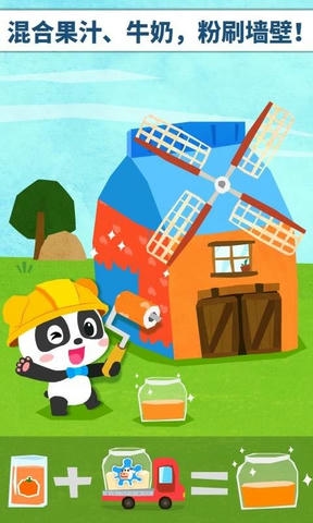 宝宝房屋设计师展示图3