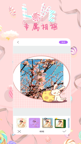 全能美甜萌拍相机软件展示图3