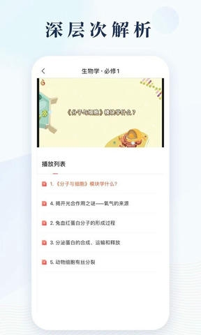 凤凰数字教材app软件展示图3