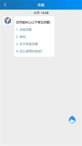 易迅通达app软件展示图4