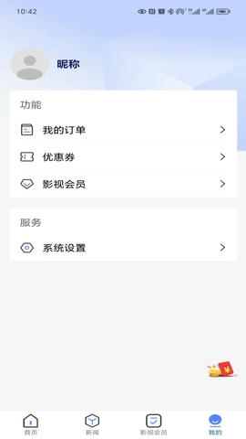 哈尼妹妹软件展示图2