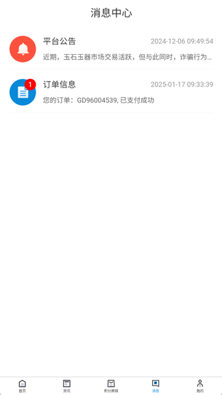 觅真臻品软件展示图3