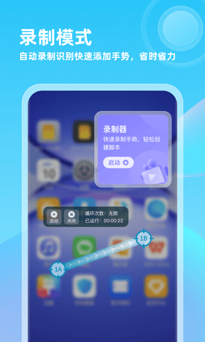 自动连点器专家软件展示图2