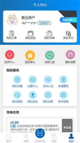 易迅通达app软件展示图2
