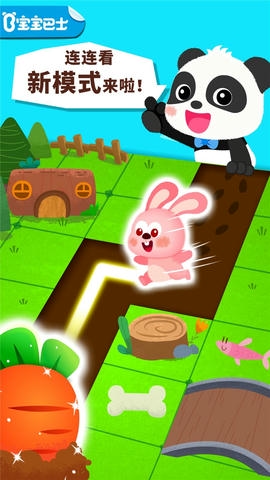 奇妙连线达人app展示图1