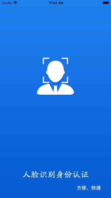 甘肃人社认证展示图1