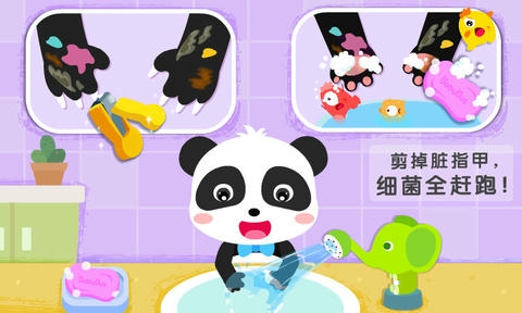 宝宝习惯养成软件展示图4