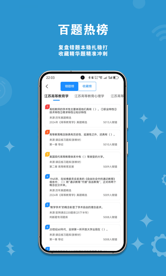 刷题直通车软件展示图4