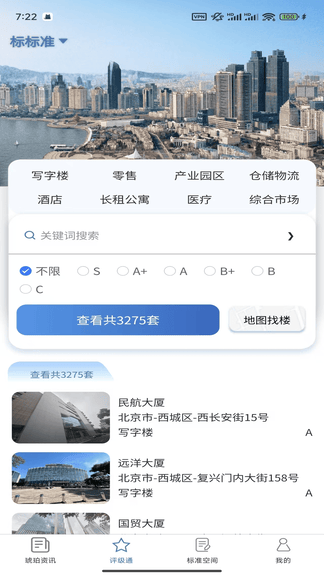 标标准app展示图4