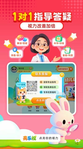 亮乐视app展示图4