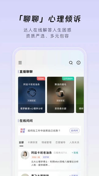 月食app软件展示图3