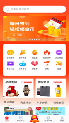 优品淘金展示图1