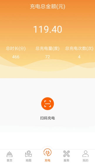 春城e路行软件展示图3