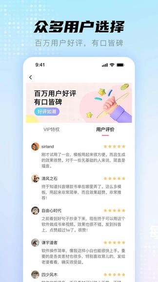 书单视频帮手软件展示图4
