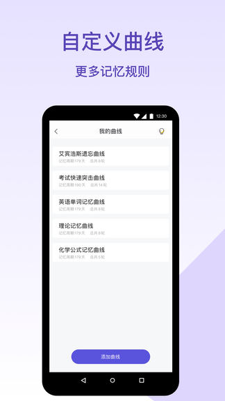 记忆助手软件展示图4