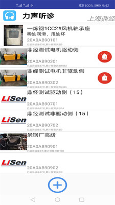 力声听诊展示图1