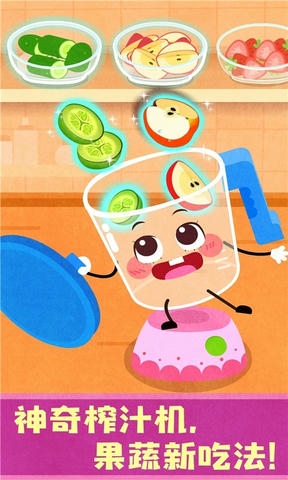 宝宝神奇厨房软件展示图4