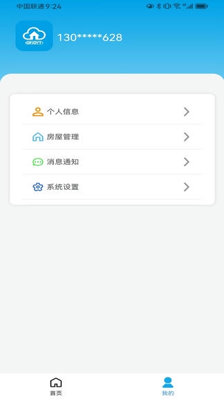 网格手app展示图2